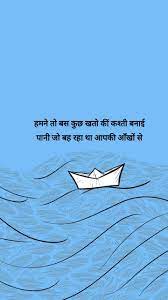 Maybe you would like to learn more about one of these? à¤•à¤¶ à¤¤ Hindi Words Lines Eyes Water Short Friendship Quotes Remember Quotes Friendship Quotes
