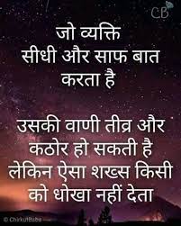 Pin By Manisha Hirapara On Hindi Lessons Chanakya Quotes Indian Quotes Karma Quotes