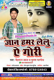 Jaan Hamar Lelu E Pagli New Bhojpuri Song Download Search Keywords Website Bhojpuri Song Free Download Bhojpuri S Music Download Saddest Songs Music Videos