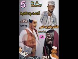 مسدار احمد ود العبد إلي الاخواه الشنابله 3. Ø§Ø­Ù…Ø¯ ÙˆØ¯ Ø§Ù„Ø¹Ø¨Ø¯ Ø¹Ø´Ø© 5 ÙˆØ¨Ø´ÙŠØ± ÙˆØ¯ Ø§Ù„ÙƒÙŠ ÙÙŠ Ù†Ù…Ø© Ù†Ø§Ø± Ø¨Ø³ Ø§Ø¨Ø¯Ø§Ø§Ø§Ø§Ø§Ø§Ø§Ø§Ø§Ø§Ø¹ Ù‚ÙŠØ§Ù…Ø© Ø¨Ø³ Ø§Ø¹Ù…Ù„ Ø§Ø´ØªØ±Ø§Ùƒ ÙÙŠ Ø§Ù„Ù‚Ù†Ø§Ø© Youtube