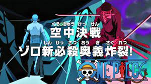 One Piece Episode 719 Live Reaction Epic Zoro Vs Pica Fight Youtube