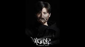 Easy Lyrics For You F4 Meteor Garden 2018 Ost Neo Hou Cambrian Period Ost Neo Period Handsome Boys