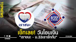 ม33 รอบใหม่ (twitter) มช dmt หมอเหรียญทอง วันที่ 10 พฤษภาคม 2564 หยุดไหม เชลซี เงินอุดหนุนบุตร ยิ่งใช้ยิ่งได้ พายุ ditto ragnarok Yqjbpegw7pgnzm