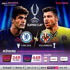 Uefa super cup, ยูฟ่าซูเปอร์คัพ, ดูบอลสด เชลซี vs บียาร์เรอัล, ดูบอลสด เชลซี พบ บียาร์เรอัล, ดูบอลสด เชลซี วันนี้, เชลซี บียาร์เรอัล 2vxtv1lpedf0km