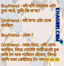 Funny status messages for facebook, discord, and whatsapp and funny tweets for twitter. Assamese Funny Joke 1002x1029 Wallpaper Teahub Io