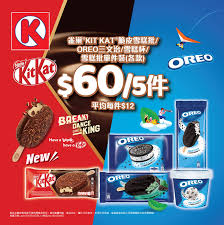 以payme付款滿$20即減$5@ok便利店(至20年12月9日) 恒生信用卡簽帳額外5%回贈優惠(至20年11月30日) o!epay mastercard 網購高達$100回贈優惠(至21年1月31日) 滙豐信用卡流動電話簽賬滿$8000享高達額外800獎賞錢優惠(至20年10月31日) 海港城100%回贈消費$1000送$1000優惠(至21年6月12日) é›€å·¢ Kit Kat åŒ Oreo é›ªç³•å„ªæƒ çµ„åˆåšŸå•¦ Okä¾¿åˆ©åº— æ¾³é–€ Circle K Macau Facebook