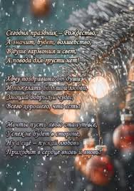 Поздравьте своих родных с праздником, отправив им прикольные поздравления с . Pozdravleniya S Rozhdestvom