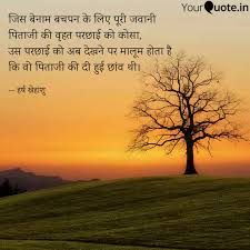 Best Poem Quotes Status Shayari Poetry Thoughts Yourquote Life status in hindi, zindagi shayari in hindi, sad life status hindi. poem quotes status shayari poetry