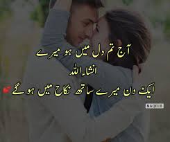 Of his beautiful and unique urdu poetry. Most Romantic Quotes In Urdu Visitquotes