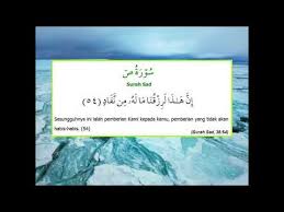 Copy advanced copy tafsirs share quranreflect bookmark. Surah Sad Ayat 54 Youtube