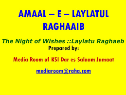 Lailatul raghaib 2020 molana syed ibrar naqvi. Amaal E Laylatul Raghaaib Prepared By Media Room Of Ksi Dar Es Salaam Jamaat The Night Of Wishes Laylatu Raghaeb Ppt Download