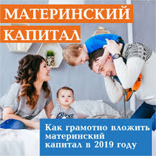 7 Variantov Vlozhit Materinskij Kapital Vybirajte Svoj