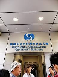 Observatory (place where celestial bodies are observed). é¦™æ¸¯å¤©æ–‡å°æ€»éƒ¨ Wikiwand