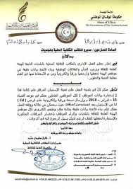 تعميم خاص بالمكاتب الثقافية المحلية الهيئة العامة للثقافة مكتب الثقافة وادي الشاطئ Facebook