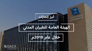 في عام 1945 ، استحوذت هيئة الطيران المدني على القاعدة وخصصتها للطيران المدني الدولي. Ø§Ù„Ø·ÙŠØ±Ø§Ù† Ø§Ù„Ù…Ø¯Ù†ÙŠ Ø§Ù„Ø³Ø¹ÙˆØ¯ÙŠ ÙÙŠ Ø¹Ø§Ù… 2019Ù… Ø¹Ø§Ù… Ø­Ø§ÙÙ„ Ø¨Ø§Ù„Ø¥Ù†Ø¬Ø§Ø²Ø§Øª Youtube
