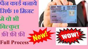 Enter the pan, full name (as per pan), date of birth and choose the ' status ' as applicable. How To Make Pan Card In 5 Minutes Free Free Free Full Process Youtube
