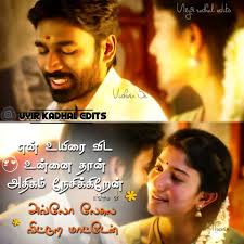 Pin By Sasi Kumar On Love Quotes Love Husband Quotes Couples Quotes Love Love Feeling Images