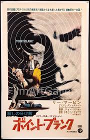 A nurse is forced to spring a wounded murder suspect from the hospital when the man's brother kidnaps his pregnant wife and wants to make a trade. Point Blank Movie Poster 38x62 Original Vintage Movie Poster