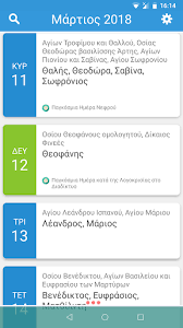 Βρείτε άρθρα για lifestyle, ταξίδι, διασκέδαση, γυναίκα, υγεία, τεχνολογία και αυτοκίνητο. Updated Eortologio Eortologio Pc Android App Mod Download 2021