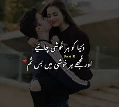 Pin By Meri Zindagi On Jan Best Husband Quotes Love Romantic Poetry Husband Quotes