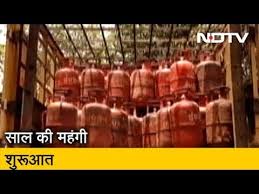 2020 क मह ग श र आत Gas Cylinder Railway Ticket और व म न क ई धन मह ग Youtube