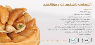 Check Out Recipe Of The Day With Mytv And Orbit On Matbakh Ramadan App Http Apps Mediagates Net Matbakhramadan Home Ramadan App Recipe Of The Day Recipes