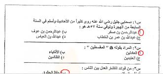 نماذج بنك الأسئلة والإجابات لمادة الحديث للصف الثاني المتوسط الفصل الدراسي الثاني In 2020 Math Math Equations Equation