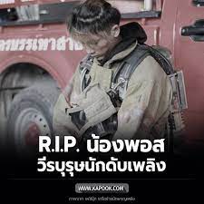 โดยเป็น ข่าวที่มีการเผยแพร่กันทาง reddit เว็บไซต์กระทู้ข้อความชื่อดัง ว่าได้เกิดเหตุการณ์ ไฟไหม้ ตัวบริษัทและโรงงานหลักของ msi. M7qi0p9 Vj4xjm
