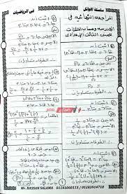 جدول امتحانات الصف الرابع الابتدائي 2021 الترم الاول محافظة شمال سيناء. Ù…Ø±Ø§Ø¬Ø¹Ø© Ù„ÙŠÙ„Ø© Ø§Ù„Ø§Ù…ØªØ­Ø§Ù† Ù‡Ù†Ø¯Ø³Ø© Ø§Ù„ØµÙ Ø§Ù„Ø«Ø§Ù„Ø« Ø§Ù„Ø¥Ø¹Ø¯Ø§Ø¯ÙŠ Ø§Ù„ØªØ±Ù… Ø§Ù„Ø£ÙˆÙ„ 2020 Ù…ÙˆÙ‚Ø¹ ØµØ¨Ø§Ø­ Ù…ØµØ±