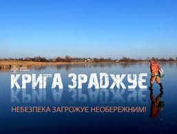 ГУ ДСНС України у Волинській області