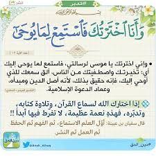 Resultat De Recherche D Images Pour دين الحق Bullet Journal Quran Tafseer Journal