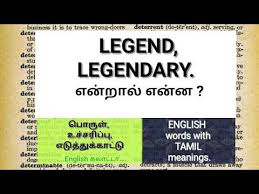 Legend Word Meaning In Tamil Learn English Words In Tamil Youtube
