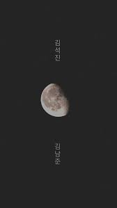 Namjin Lockscreen Aesthetic Iphone Wallpaper Moon Iphone Wallpaper Korean Homescreen Wallpaper