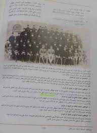 صور لطلاب الكلية العسكرية الملكية الاولى في العراق الدورة الاولى مع الهيئة التعليمية في الكلية عام 1924 Arabic Art Photo Ancient History