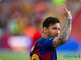 صور ميسي جميلة جدا 2020. ØµÙˆØ± Ù„ÙŠÙˆÙ†ÙŠÙ„ Ù…ÙŠØ³ÙŠ 2020 Lionel Messi Ø§ÙØ¶Ù„ Ù„Ø§Ø¹Ø¨ ÙÙŠ Ø§Ù„Ø¹Ø§Ù„Ù… Ù…ÙˆÙ‚Ø¹ Ù…Ø­ØªÙˆÙ‰