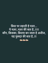 See more ideas about the secret secret quotes secret law of attraction. Itiiiii Mixed Feelings Quotes Heartfelt Quotes Love Quotes In Hindi