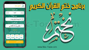 ويأتي البرنامج بالكثير من الخصائص المميزة مثل تسجيل الصوت من الجهاز أو. Ø¨Ø±Ù†Ø§Ù…Ø¬ Ù‚Ø±Ø§Ù† Ù…ØªØ­Ø±Ùƒ