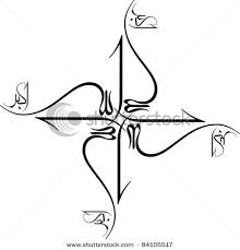 Birds Of A Feather Flock Together Meaning In Tamil Discover Millions Of Royalty Free Photos Illustrations And Vectors In The Shutterstock Collection Thousands Of New Arapca Kaligrafi Sanati Tezhip Desenler