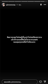 คลิปหลุดพิมพ์ pimmmmss จากแฟนเก่า?