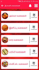 Tamil boldsky presents sweets recipes section has articles on mouth watering sweets like kalakand, ladoo, halwa and so on in tamil. Homemade Easy Diwali Snacks Sweets Recipes Tamil For Android Apk Download