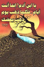 ولدتك امك يابن ادم باكيا والناس حولك يضحكون سرورا منصور السالمي قلبي قرآني اشترك الان. Ù…Ø§ Ø£Ø¶Ø¹ÙÙƒ ÙŠØ§ Ø§Ù„ØµÙ€Ù€Ù€Ù€Ù€Ù€Ù€Ù€Ù€Ù€Ù€Ù€Ù€Ù€Ù€Ù€Ø¯Ù‚Ø© Ø§Ù„Ø¬Ù€Ù€Ù€Ù€Ù€Ù€Ù€Ù€Ù€Ù€Ù€Ù€Ù€Ø§Ø±ÙŠØ© Facebook