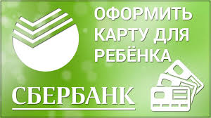 Kak Oformit Kartu V Sberbank Onlajn Zakazyvaem Debetovuyu Kartu Cherez Oficialnyj Sajt Sberbanka Youtube
