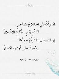 شعر إبراهيم محمد إبراهيم فكت الاغلال عالم الأدب In 2021 Word Doc Words Mood