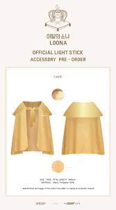 Other purchased items will be held until pre orders are ready to ship. Loona Official Light Stick Is Finally Here Mymusictaste