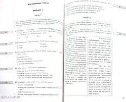 гдз по английскому языку 3 класс верещагина притыкина 2012 Vereshagina I N Pritykina T A Anglijskij Yazyk 3 Klass Kniga Dlya Uchitelya Skachat Besplatno Words Bullet Journal Blog