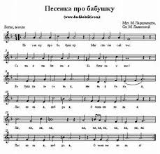 Three Days Grace Last To Know ноты для фортепиано Detskaya Pesnya Babushka Dedushka Noty