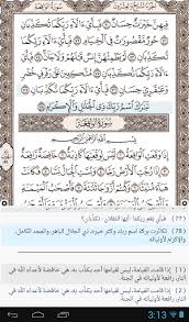 Inilah surah dan ayat yang dibaca rasulullah ketika salat 5 waktu. Ayat Al Quran Apps Bei Google Play