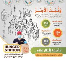 جمعية نماء الأهلية بمنطقة مكة المكرمة تقدم 1 032 803 مساعدة للأسر المتضررة من منع التجول المدينة