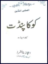 Koka Pandatt Free Ebooks Download Books Ebooks Free Books Books Free Download Pdf