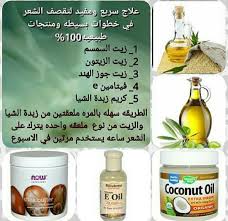 Pin By براءة حروف On شعر Hair Growth Diy Body Skin Care Hair Care Routine